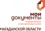 МФЦ Магаданской области